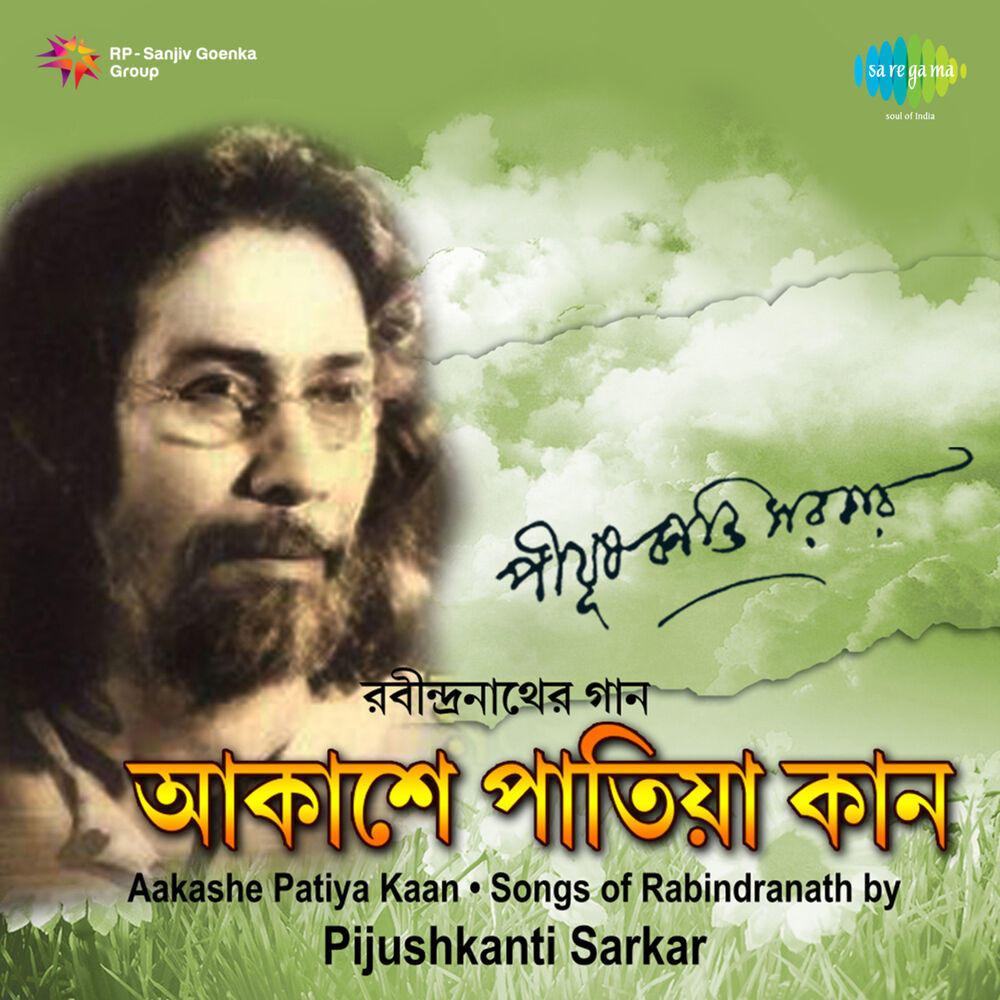 Picture of Aakashe Patiya Kaan