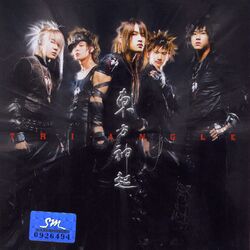 Cover of Tri-Angle - The 1st Album