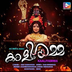 Cover of Kaaliyamma
