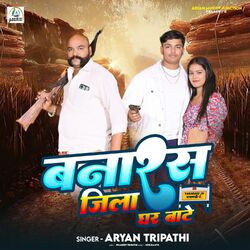 Cover of Banaras Jila Ghar Bate
