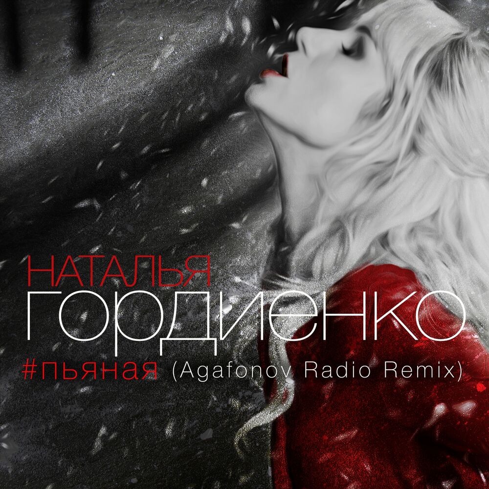 Picture of Pyanaya (Remixes)