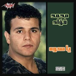 Cover of Yahooh