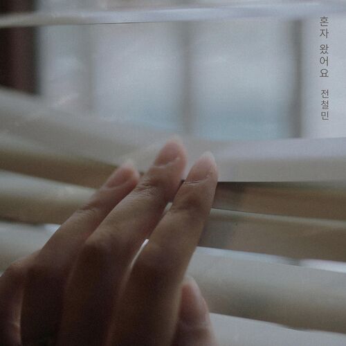 Jeon Chul Min – Sad day – Single