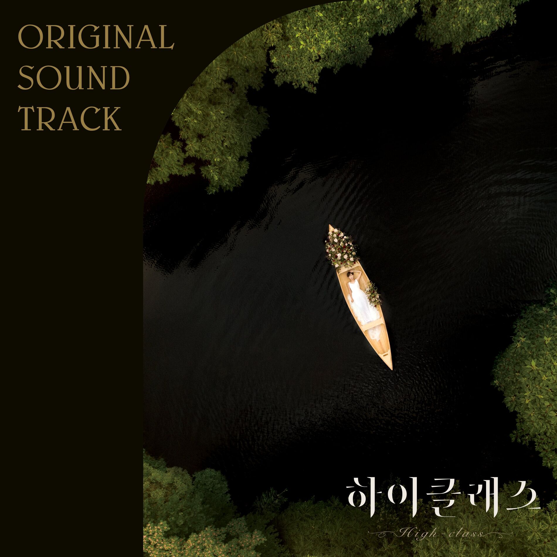 Album cover of High Class OST