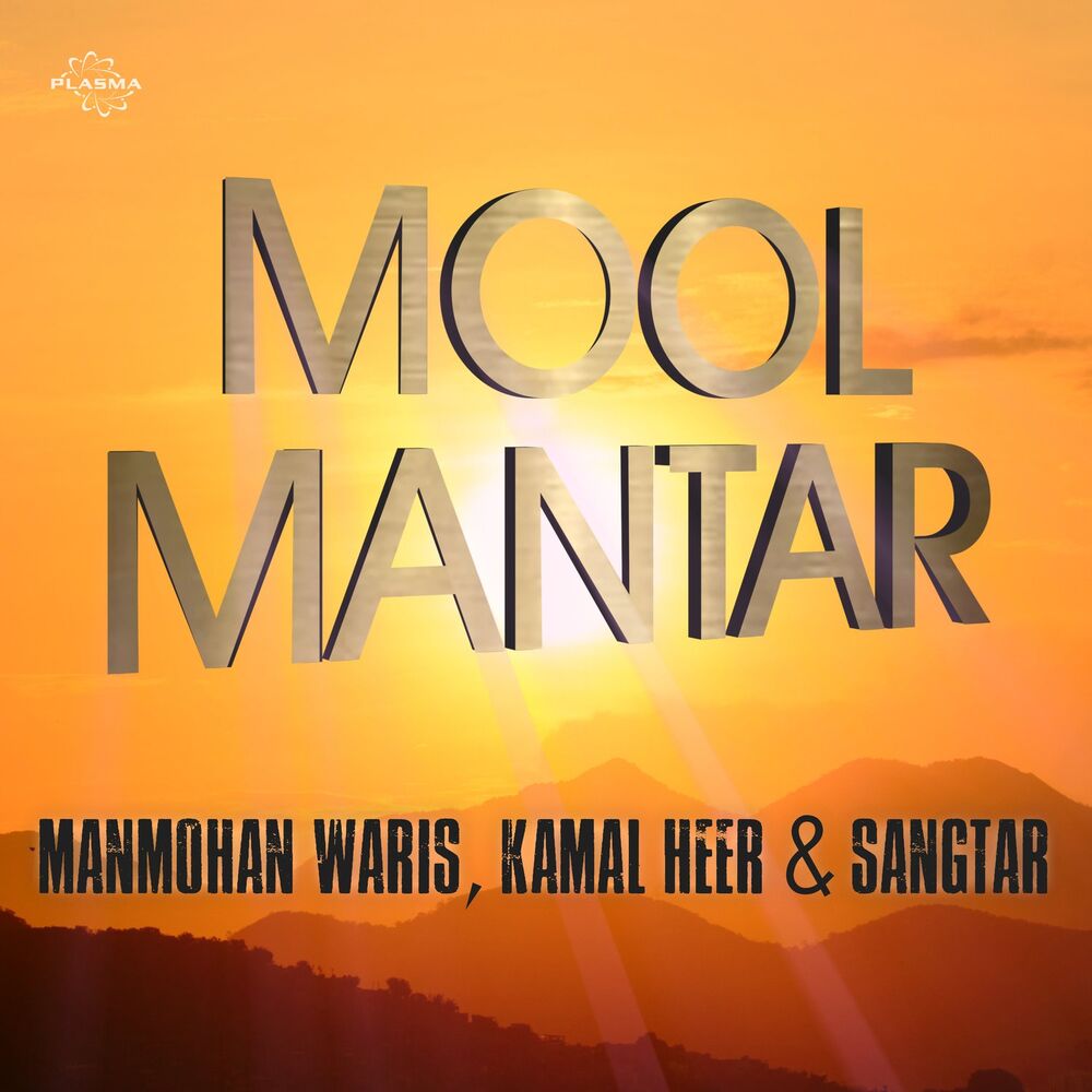 Picture of Mool Mantar