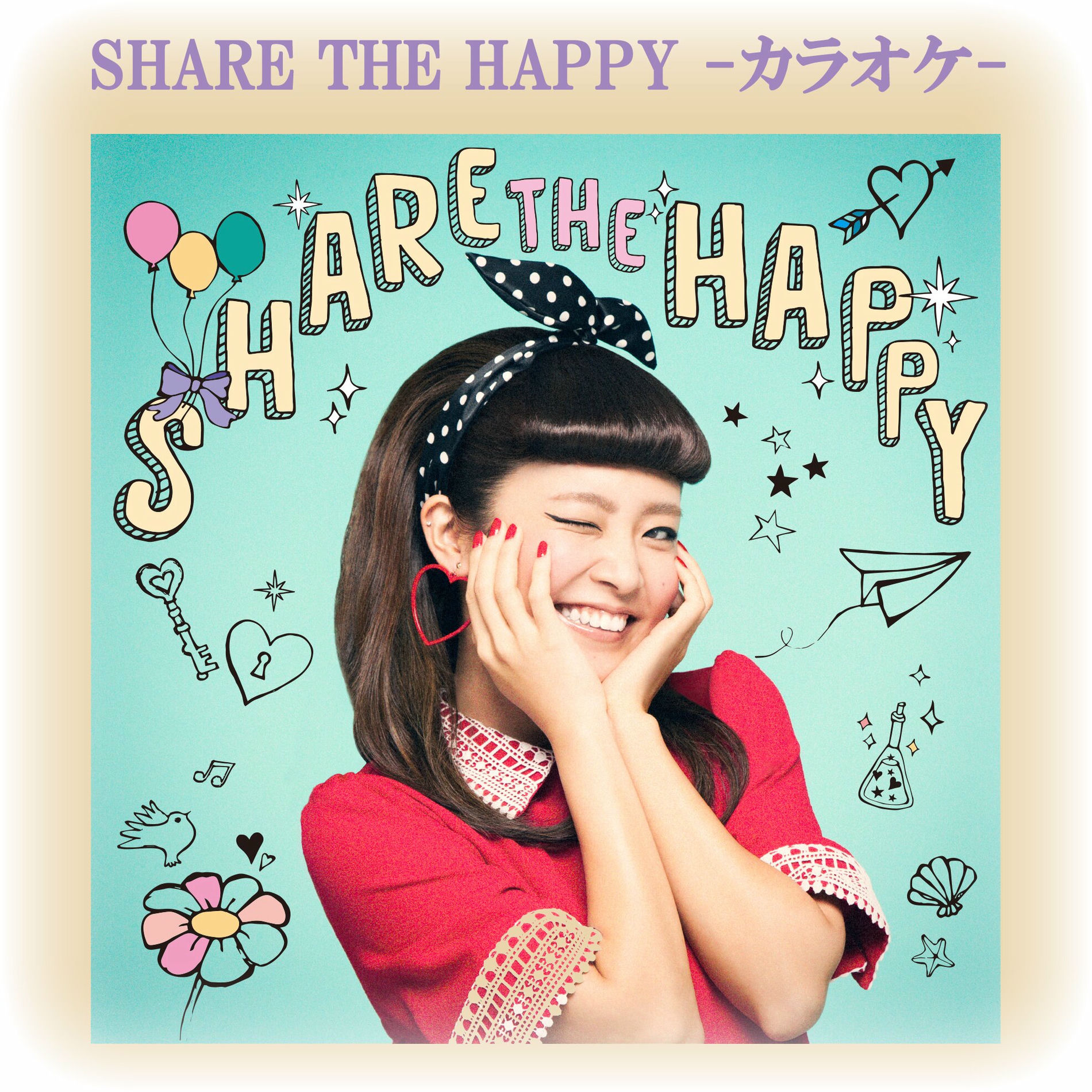 Album cover of SHARE THE HAPPY -カラオケ音源-