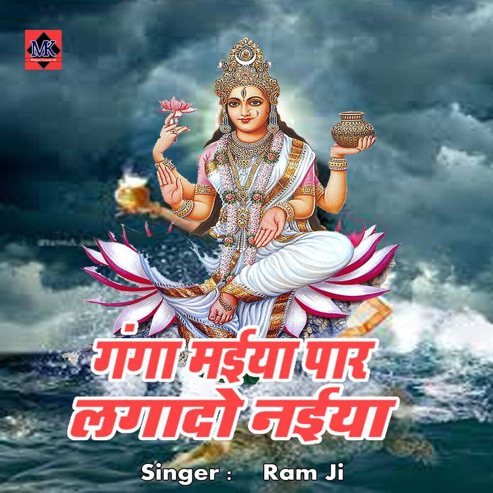 Picture of Ganga Maiya Par Lagado Naiya