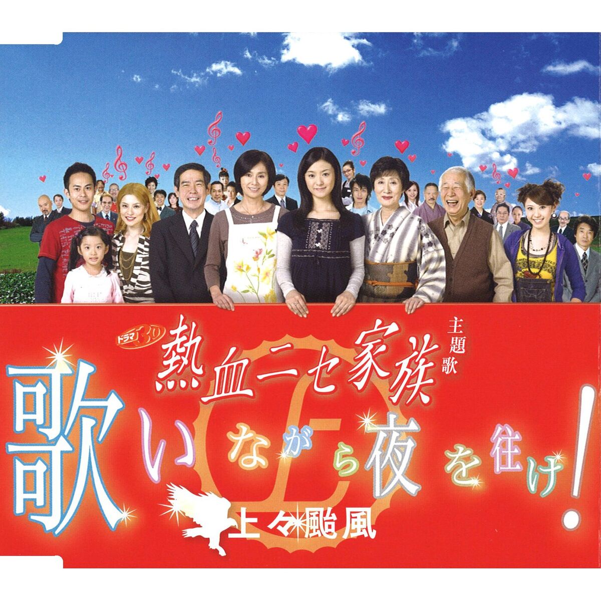 Album cover of Utainagara Yoru o Yuke !