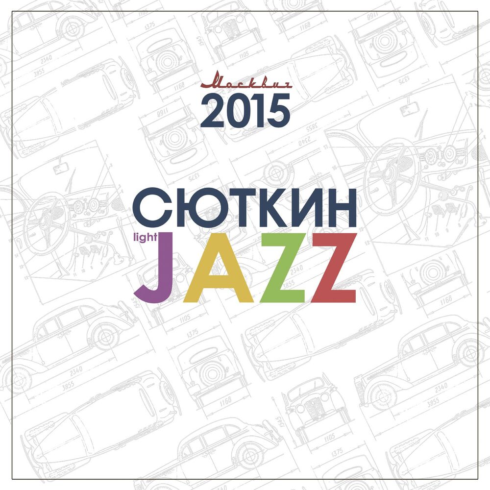 Picture of Москвич 2015