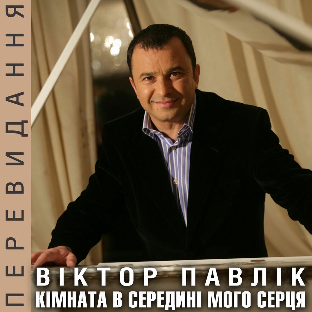 Picture of Кімната в середині мого серця (Перевидання)