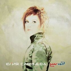 Cover of Магнит
