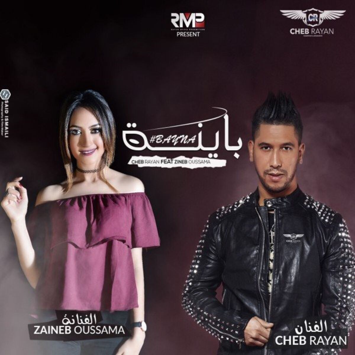 Album cover of Bayna