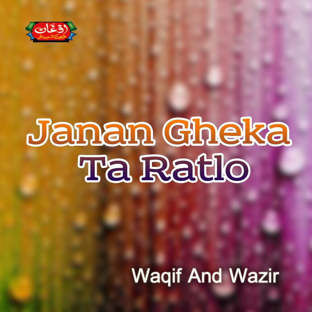 Picture of Janan Gheka Ta Ratlo