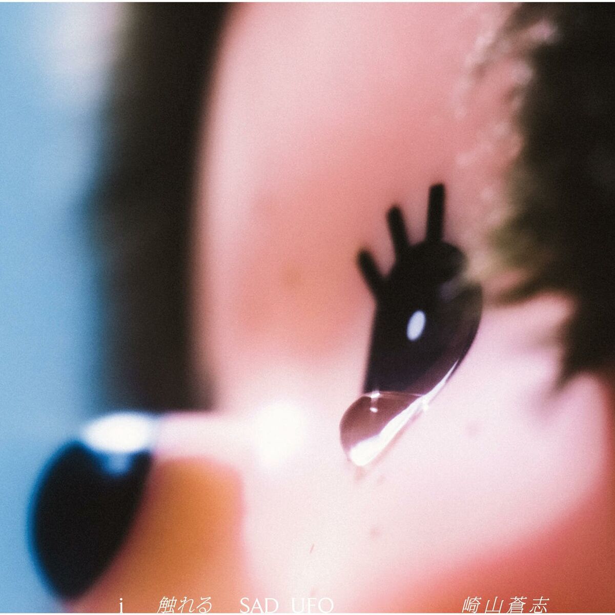 Album cover of i FURERU SAD UFO