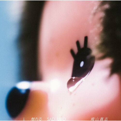 I Don't Wanna Dance In This Squall by Soushi Sakiyama - 133 BPM