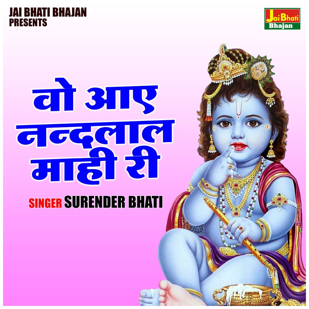 Picture of Vo Aae Nandlal Mahi Ri