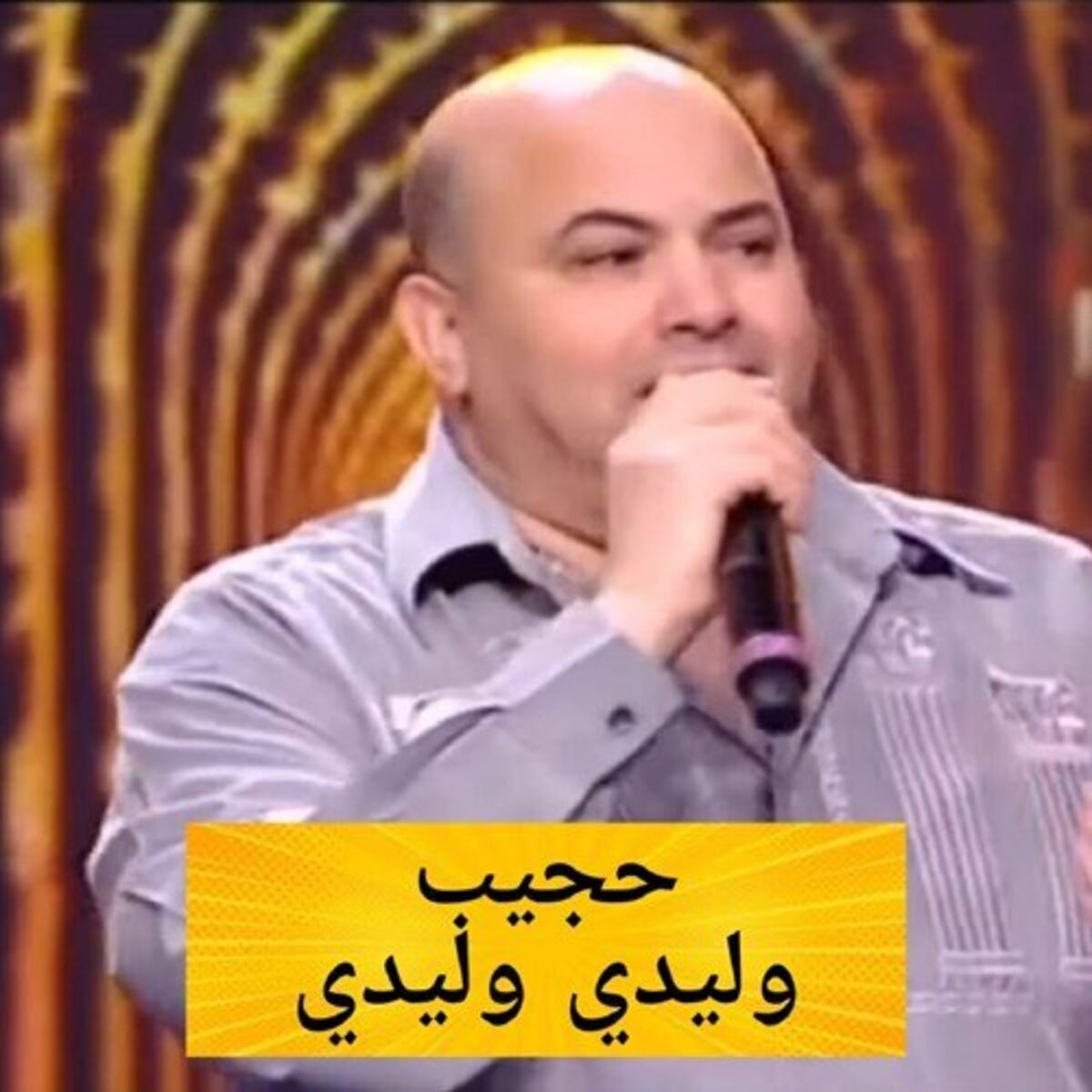Album cover of Wlidi Wlidi