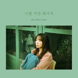 Cover of Better Alone