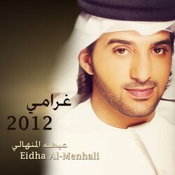 Cover of Gharami 2012