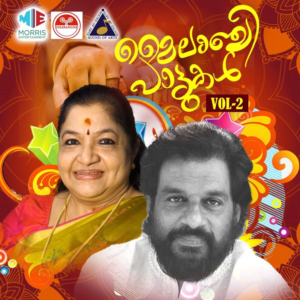 Picture of Mylanchi Pattukal, Vol. 2