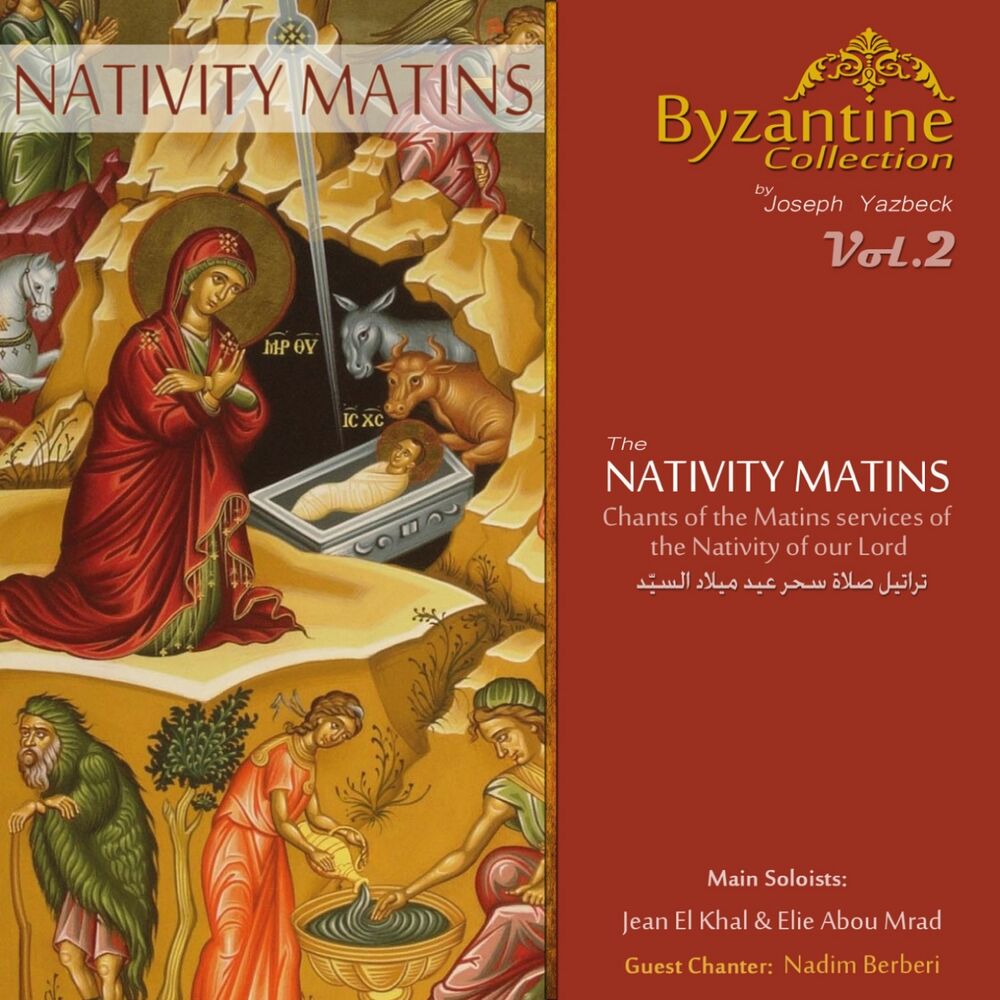 Picture of The Nativity Matins (Byzantine Collection, Vol. 2)