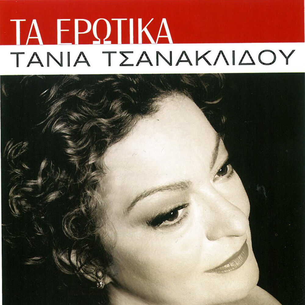 Picture of Ta Erotika