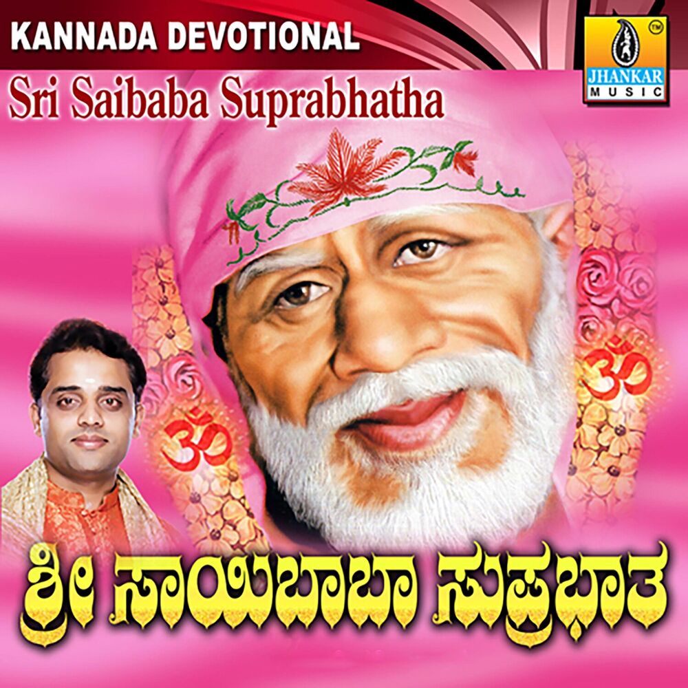 Picture of Sri Sai Baba Suprabhatha