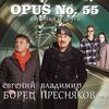 Маршал, Александр и Митяев, Олег - Дружба
