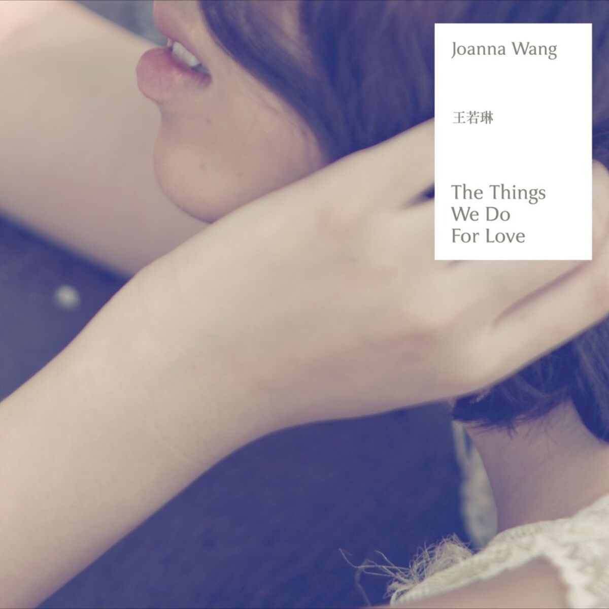 Album cover of The Things We Do for Love
