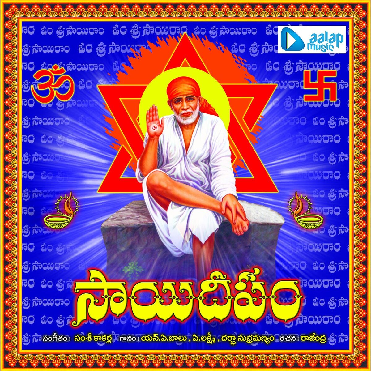 Album cover of Sai Deepam