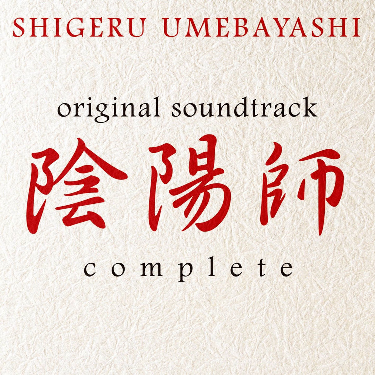 Album cover of Original Soundtrack Onmyouji Complete