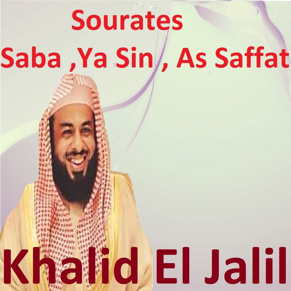 Picture of Sourates Saba, Ya Sin, As Saffat (Quran)