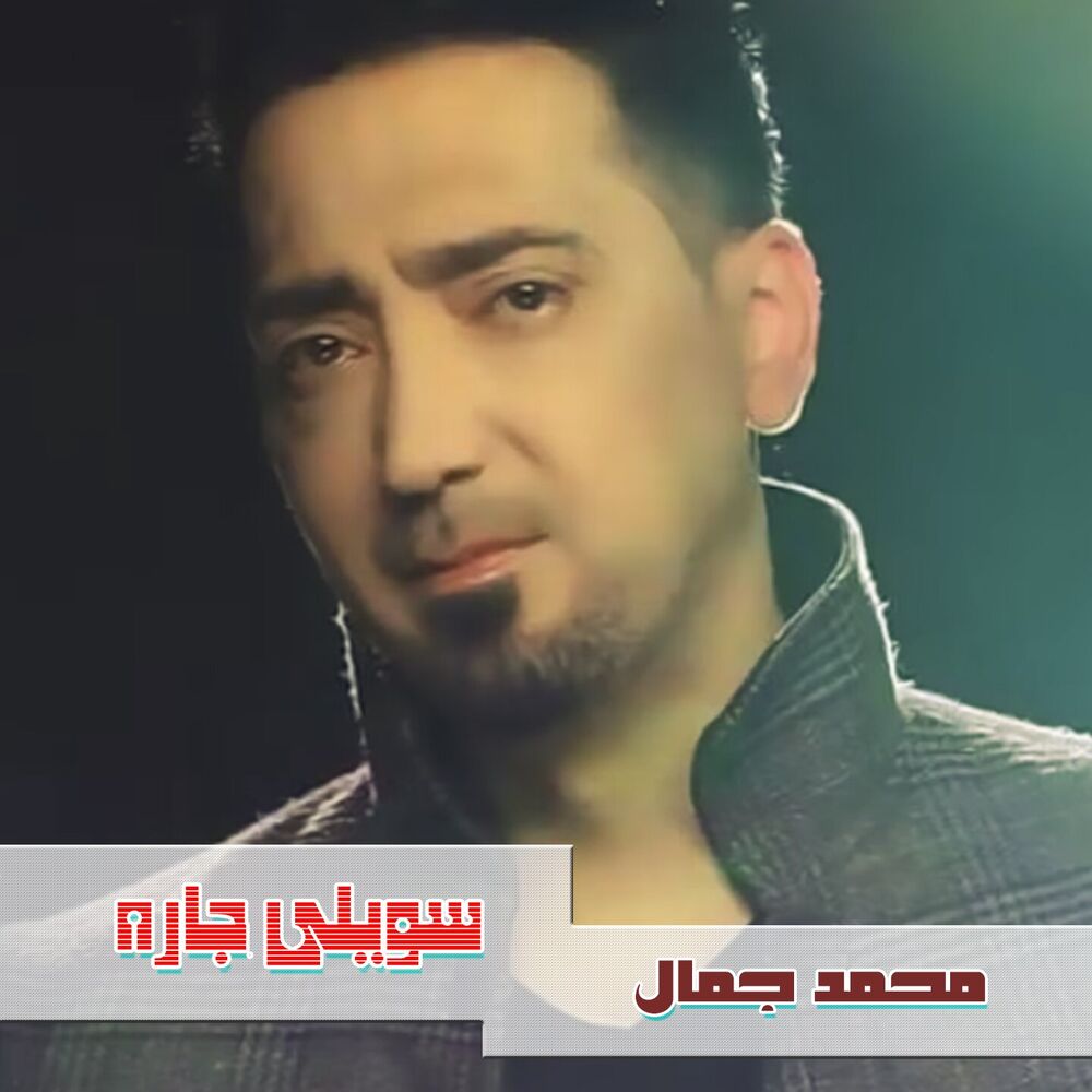 Picture of Sawely Garah