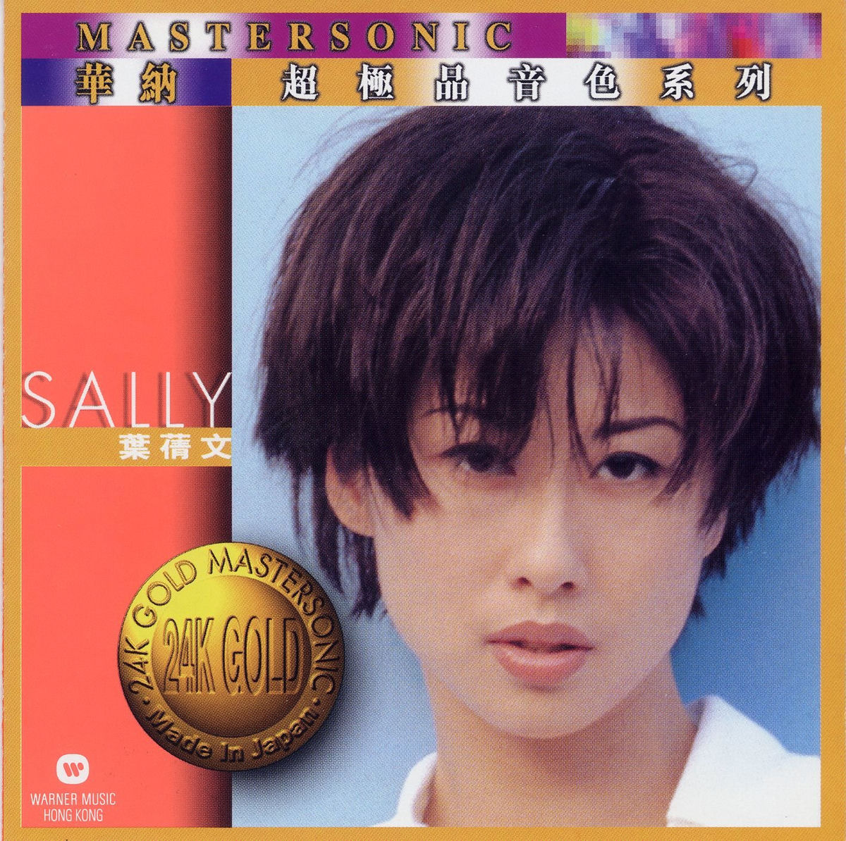Sally Yeh 葉倩文 simple black & white CD Simple Black & White
