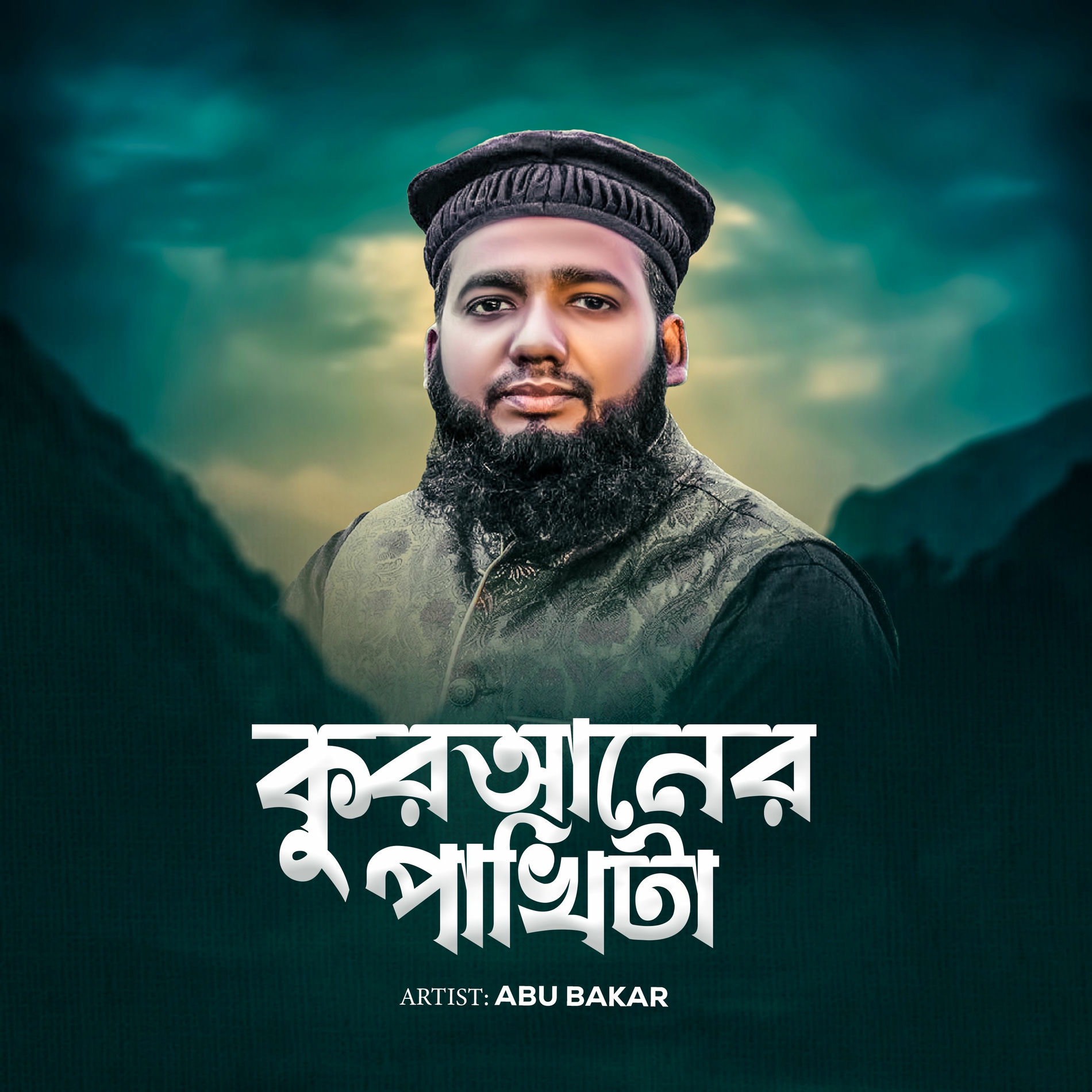 Album cover of Quraner Pakhita