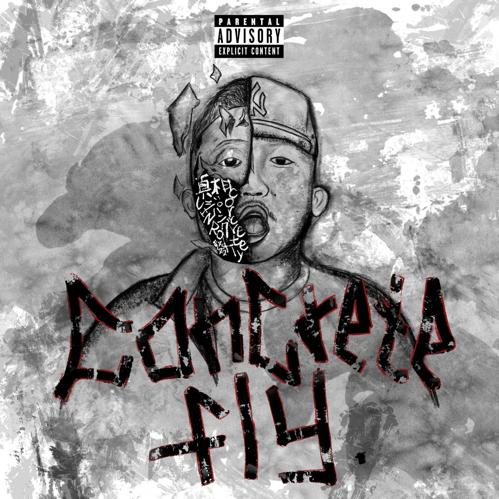 Album cover of Concrete Fly