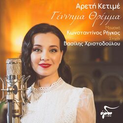 Cover of Gennima Thremma