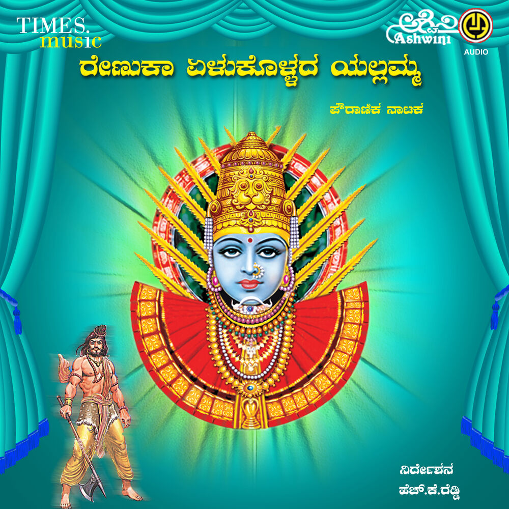 Picture of Renuka Yellu Kollada Yellamma