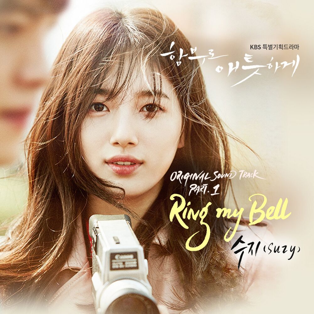 Picture of Uncontrollably Fond OST Part.1