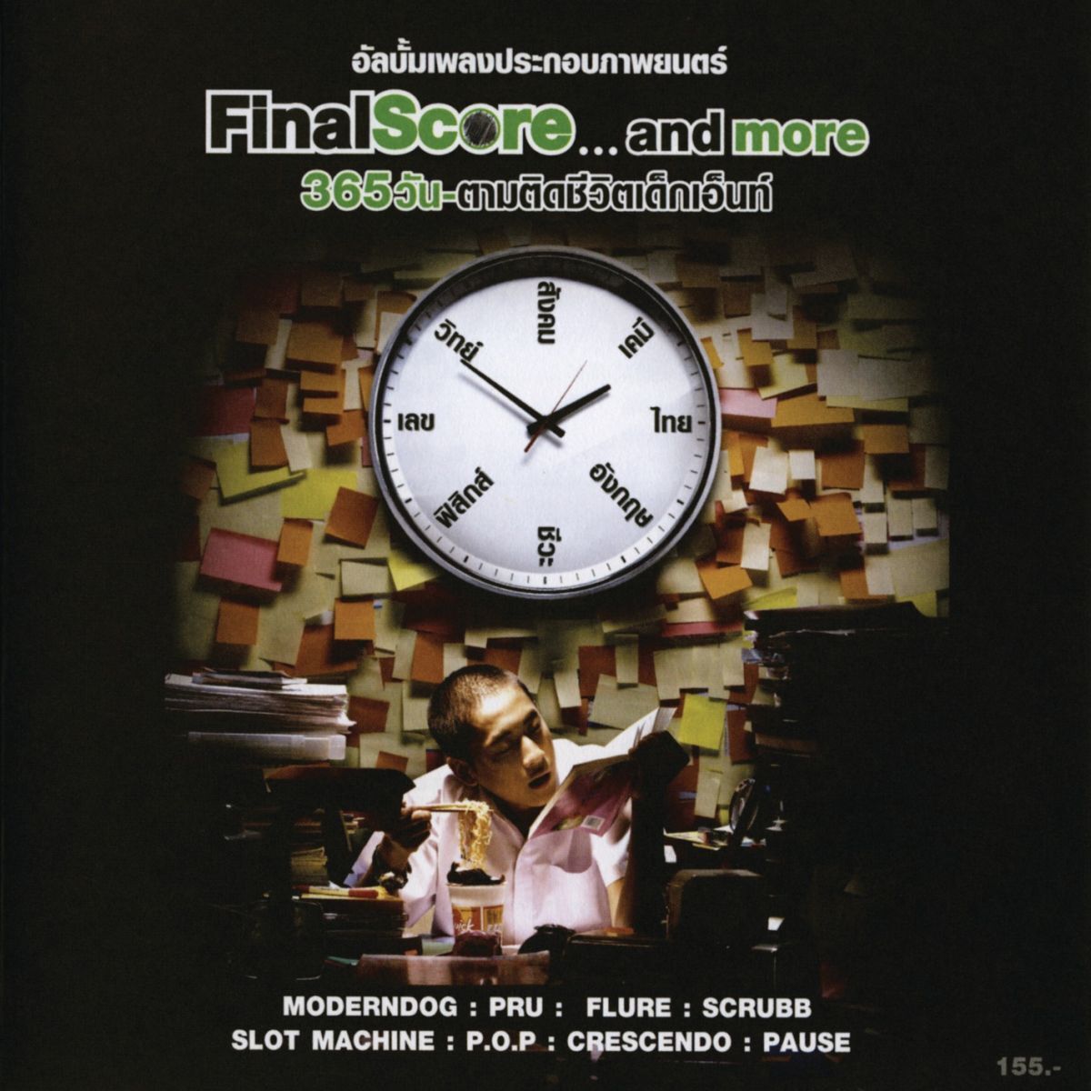 Album cover of Final Score ...and more