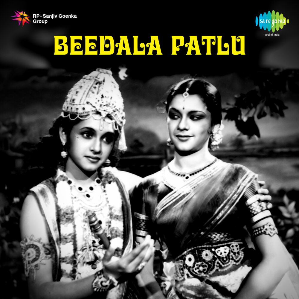 Picture of Beedala Patlu (Original Motion Picture Soundtrack)