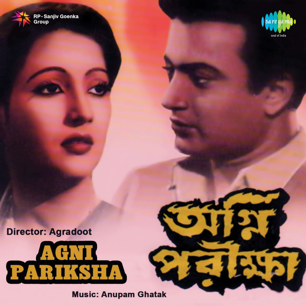 Picture of Agnipariksha (Original Motion Picture Soundtrack)