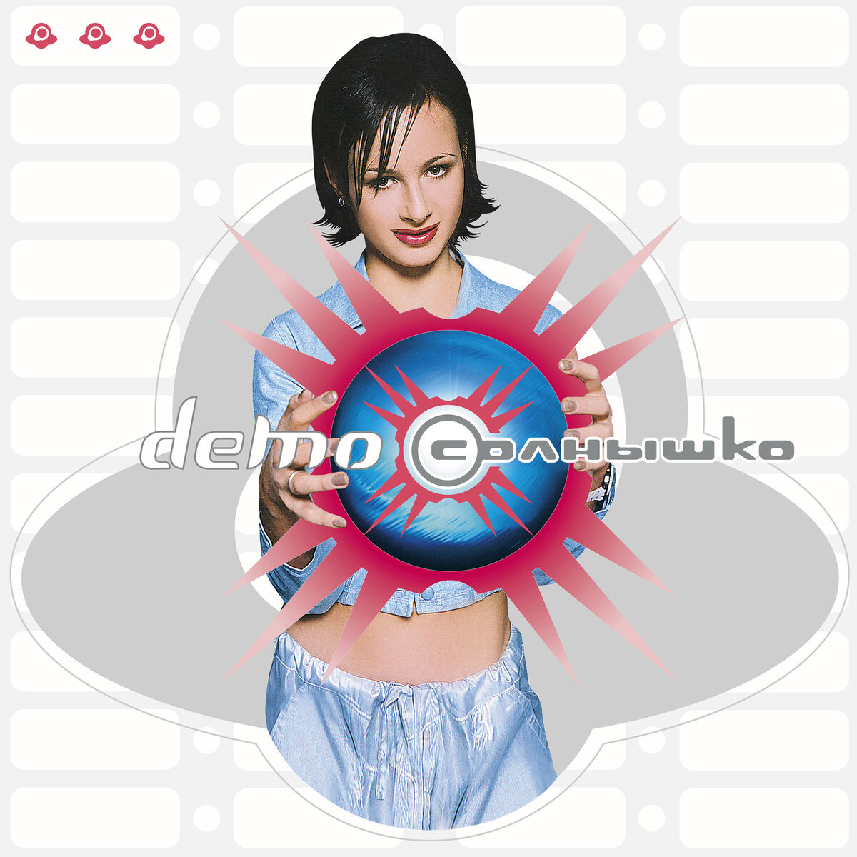 Album cover of Солнышко