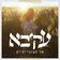 רבה אמונתך בי