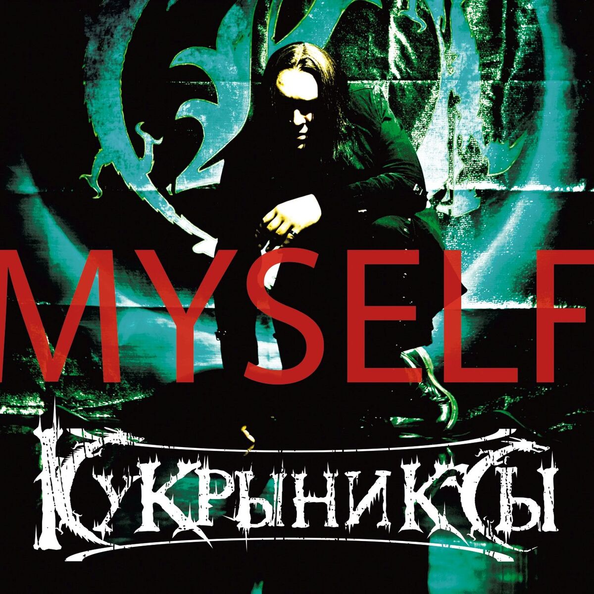 Album cover of Myself