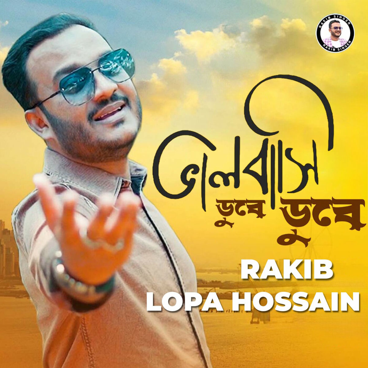 Album cover of Bhalobashi Dube Dube