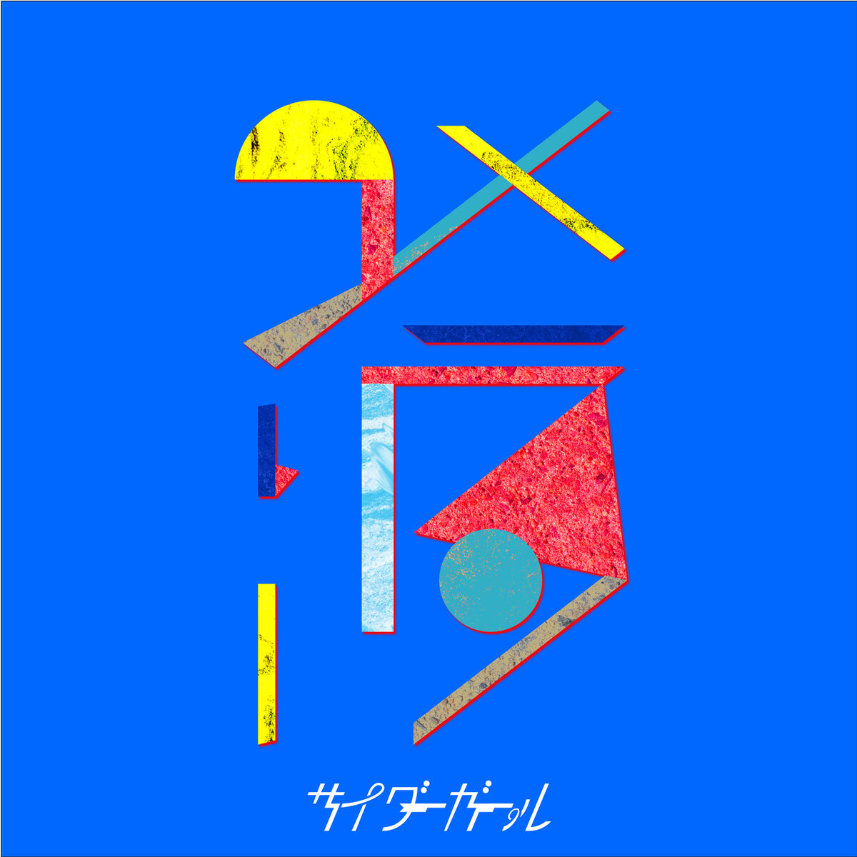 Album cover of Melancholy