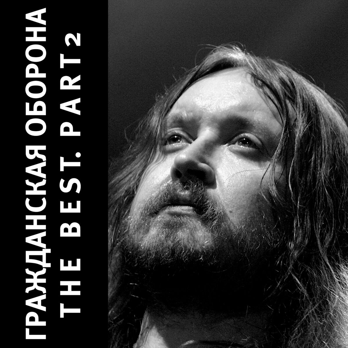 Album cover of Долгая счастливая жизнь