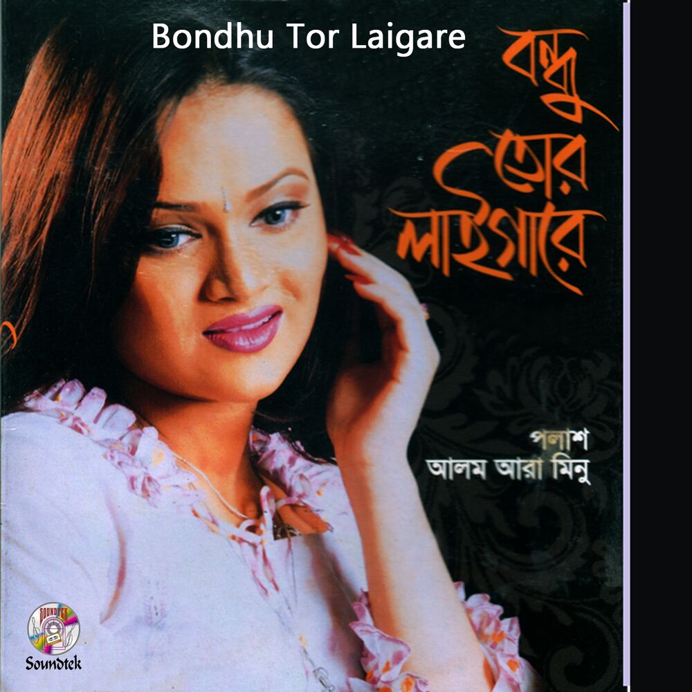 Picture of Bondhu Tor Laigare