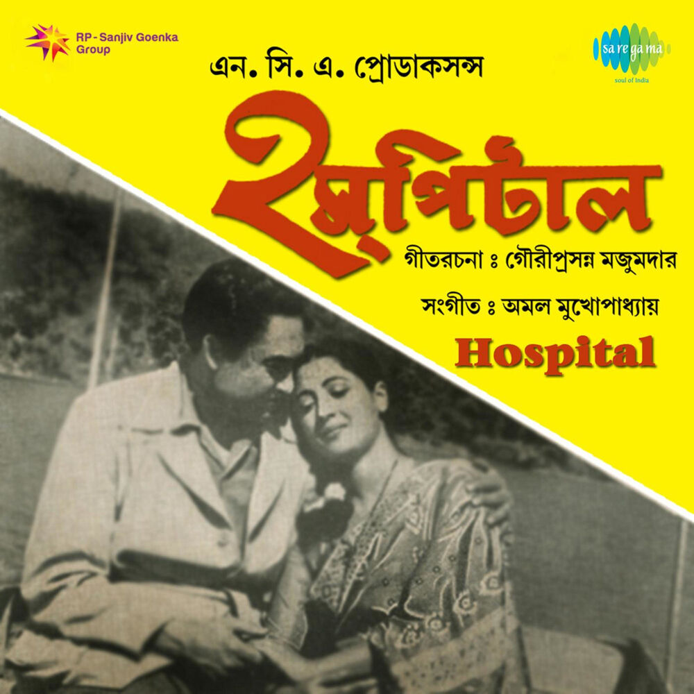 Picture of Hospital (Original Motion Picture Soundtrack)